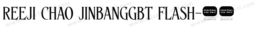 reeji chao jinbanggbt flash字体转换